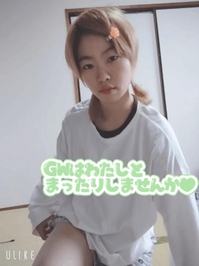まったりしよ？