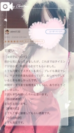 【お礼写メ日記】atmt132様へ♡