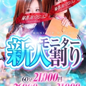 お得に遊べるよ♡