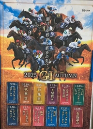 🏇 ２０２５年　🏇　G1