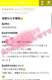【お礼写メ日記】