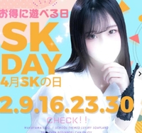 ４月最後のSKの日💘