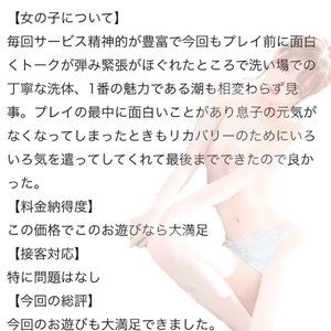 🫧お礼写メ日記🫧