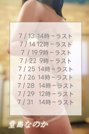 次回出勤は明日の【12時〜ラスト】🌹