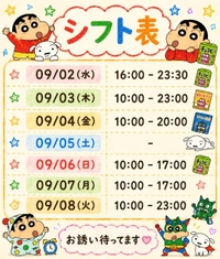 明日から🥺