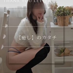 💌【お礼写メ日記】mayota964さま💌