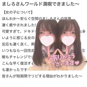 ２００%満足♡