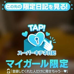 スーパー来てね時間だよお‼️🎶