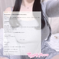 【お礼写メ日記】