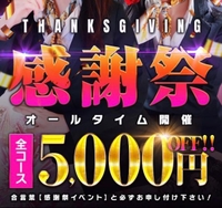 感謝祭、明日いるよ❤︎