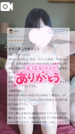 【お礼写メ日記】tare様へ♡