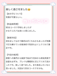 ありがとう🤍