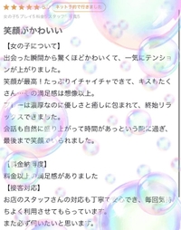 【お礼写メ日記】