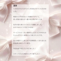 【お礼写メ日記】じゃんいちろ 様🤍ྀི