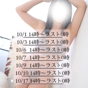 10月のシフト🎀
