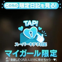 おつかれ生です‼️