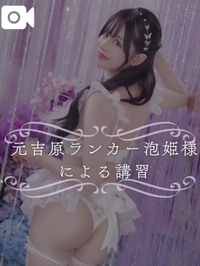 講習へ行ってきたにょ in 吉原