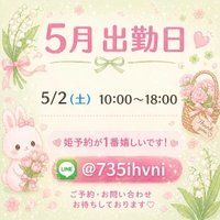 5月出勤日💖