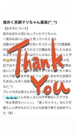 【お礼写メ日記】