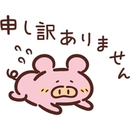 誠に申し訳ありません。