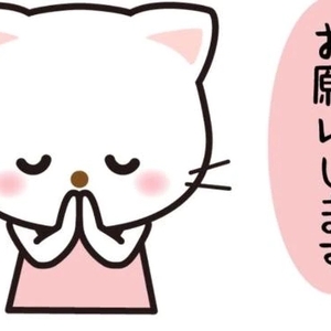 ⚠️お願い⚠️