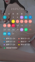 姫納め(⑉• •⑉)❤︎