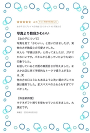 【お礼写メ日記】