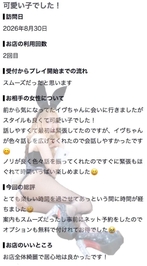 🫧お礼写メ日記🫧