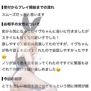 🫧お礼写メ日記🫧