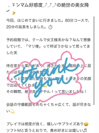 【お礼写メ日記】