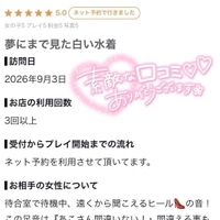 【お礼写メ日記】