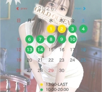 📅スケジュール変更📅