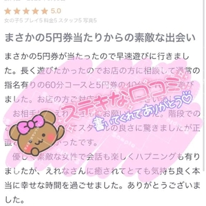 【お礼写メ日記】