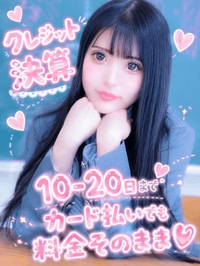 ２０日までの限定💘