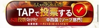 最終日🗳