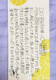 【お礼写メ日記】