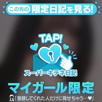 💌特別キテネだよっ💌