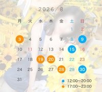 【お知らせ‼️】🧜🏻‍♀️8月の予定🐚