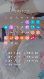 3月のスケジュール