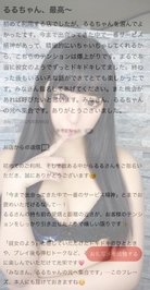 💗お礼写メ日記💗