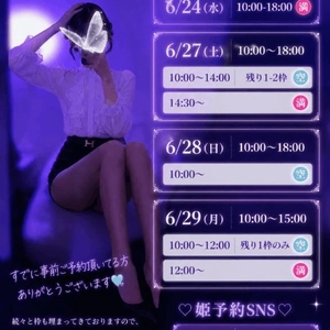 🩵6月予定情報【定期】🩵