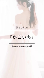 📌【No.516】『かこいち』📌