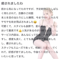 🫧お礼写メ日記🫧