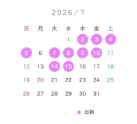 7月前半