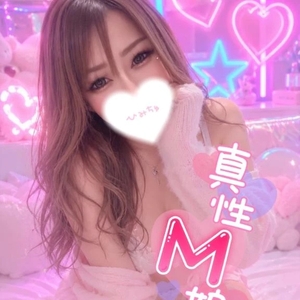 見た目によらず、Mなのです👉🏻👈🏻💕