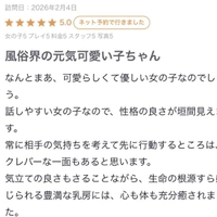 クチコミありがとう🩷