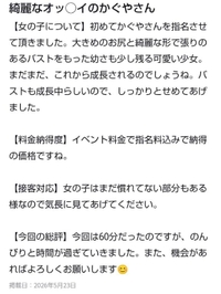 【お礼写メ日記】