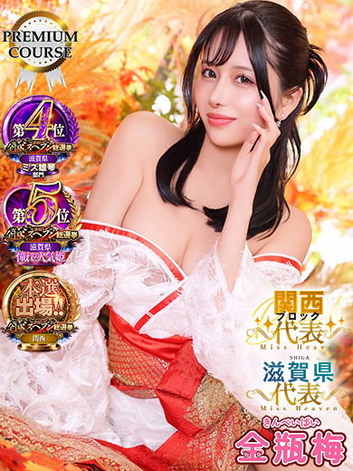 鳴神かのん5枚目