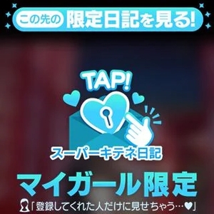 ことねの小言❣️