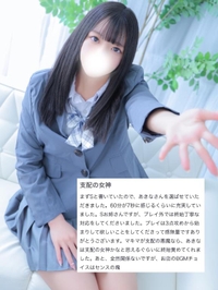 【お礼写メ日記】